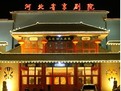 河北省京剧院