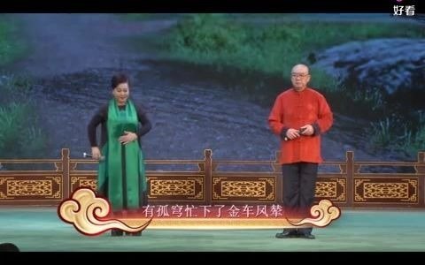 晋剧《渭水河》戏曲视频合集