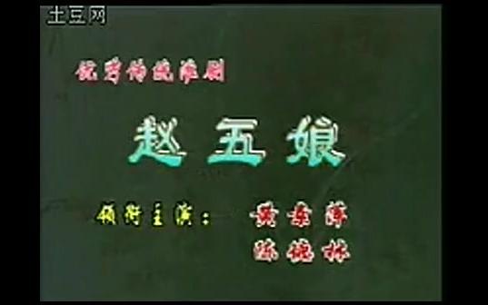 淮剧全剧选段名家戏曲视频合集