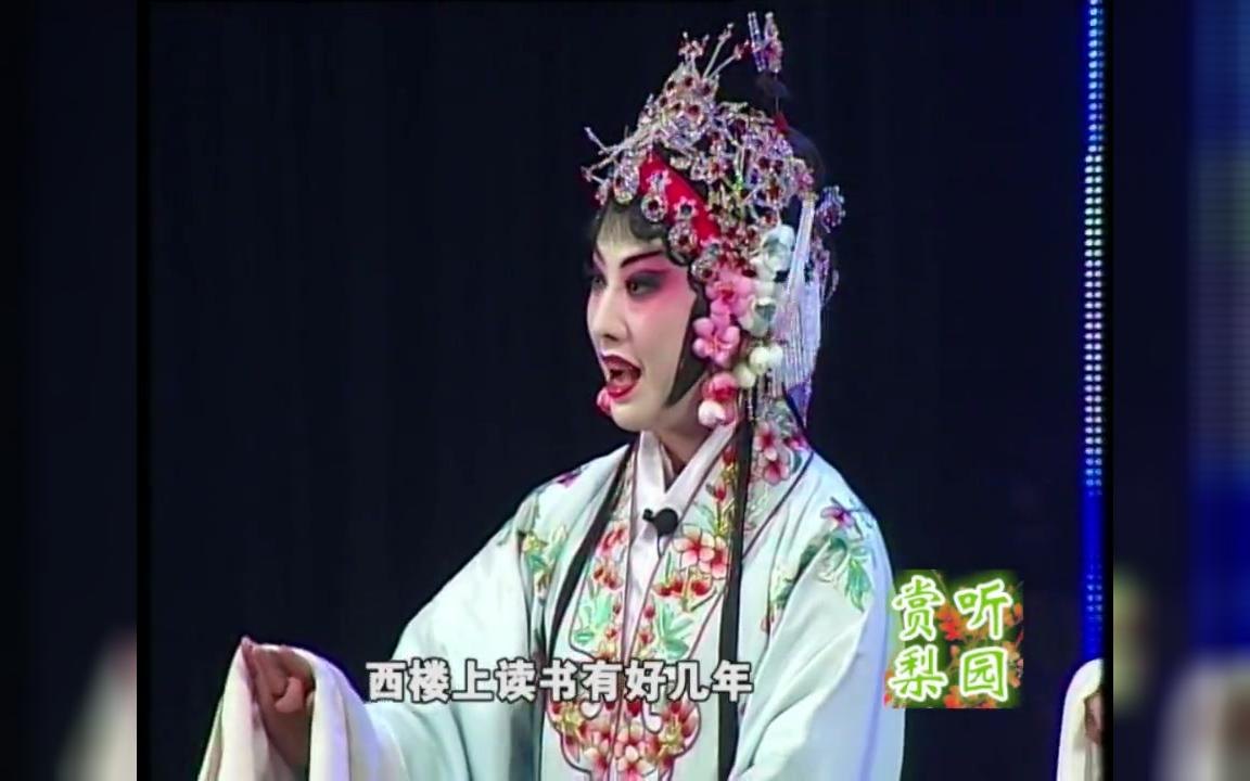 河南曲剧《陈三两》全剧选段高清场戏曲视频合集