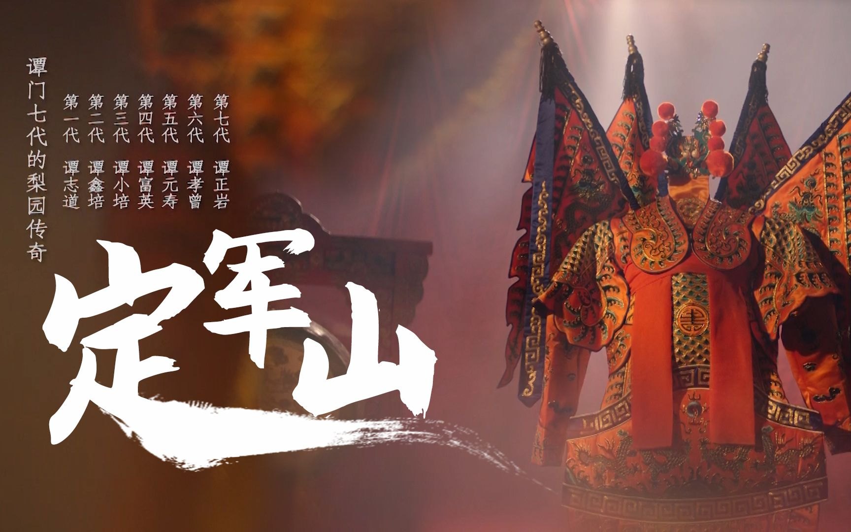 京剧《定军山》选段学唱戏曲视频大合集