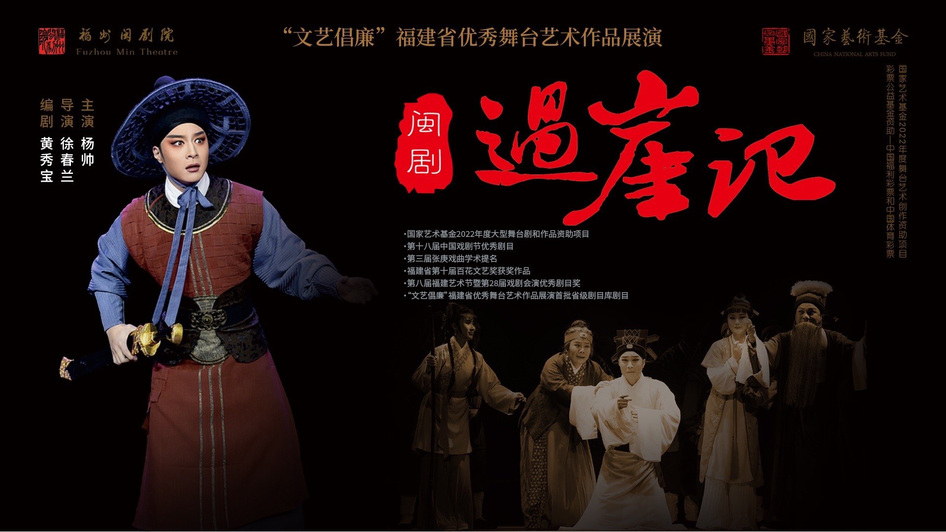 福建地方戏曲闽剧全剧选段戏曲大合集